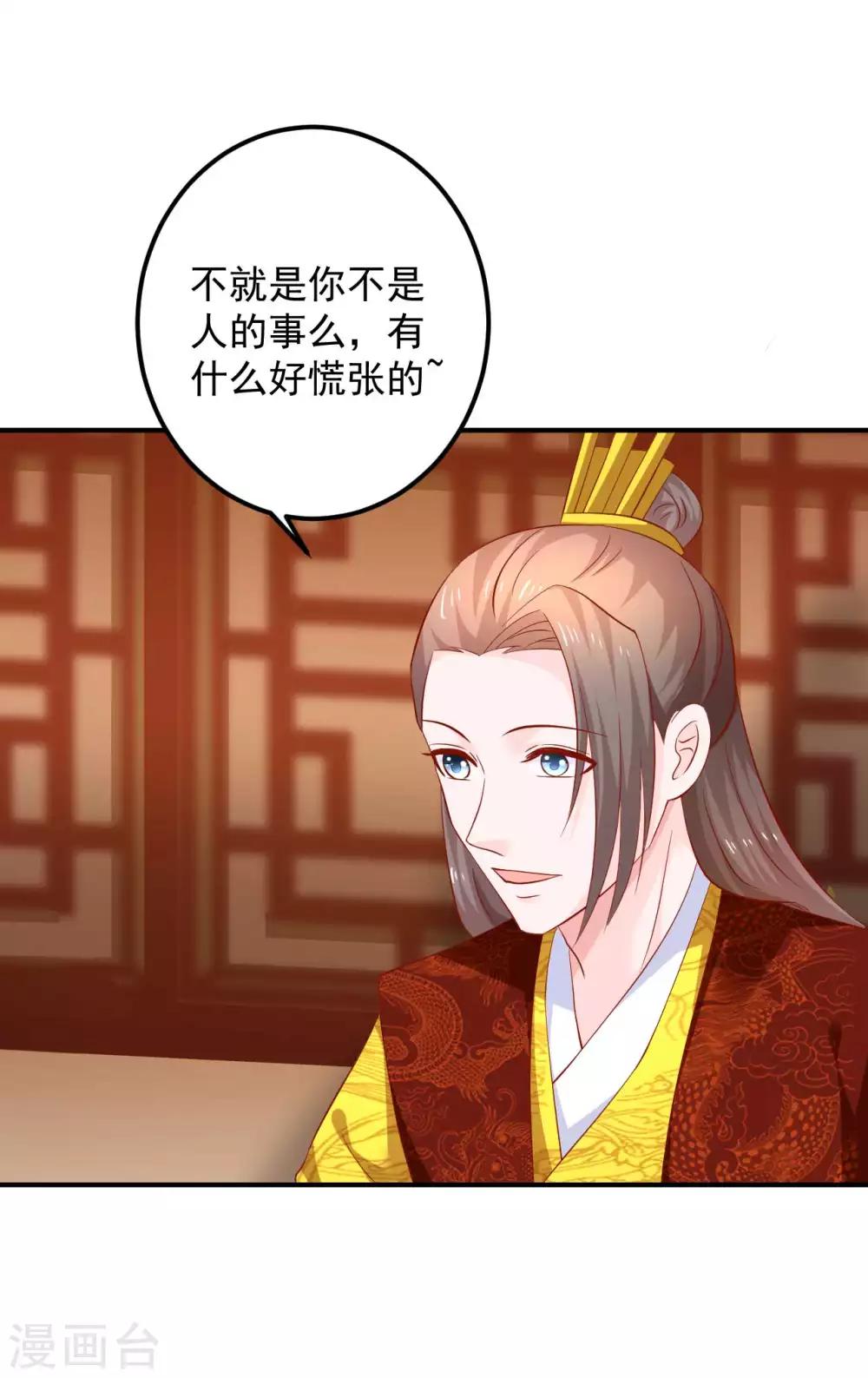 第101话 你给我出去呆着！-第103话