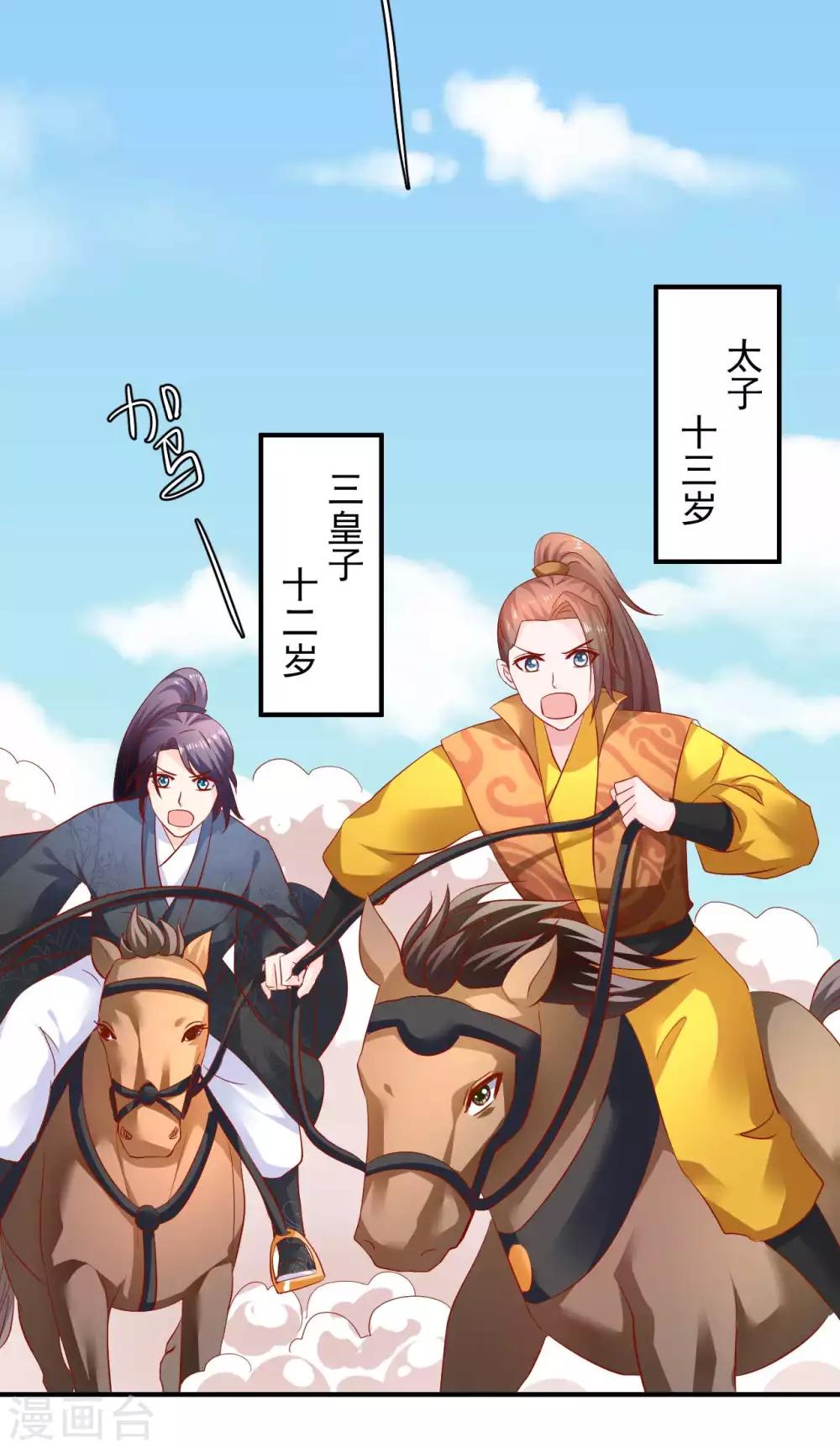 第101话 你给我出去呆着！-第103话