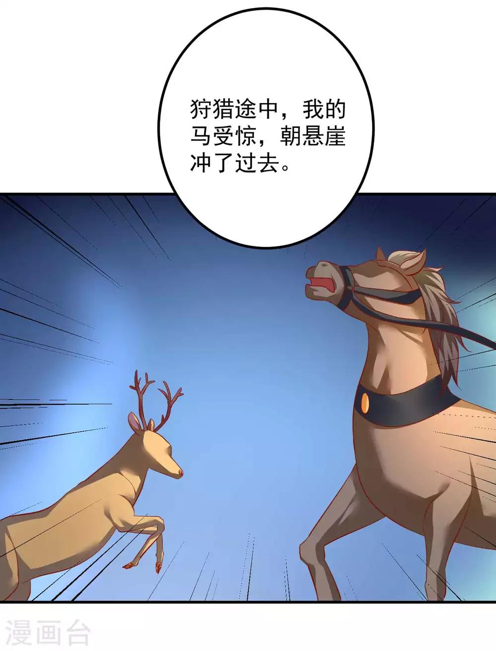 第101话 你给我出去呆着！-第103话