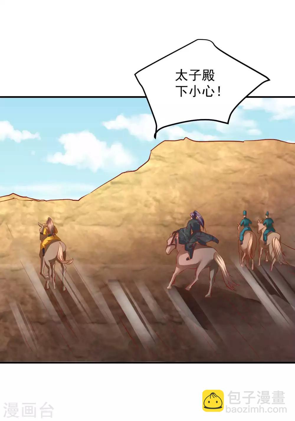 第101话 你给我出去呆着！-第103话