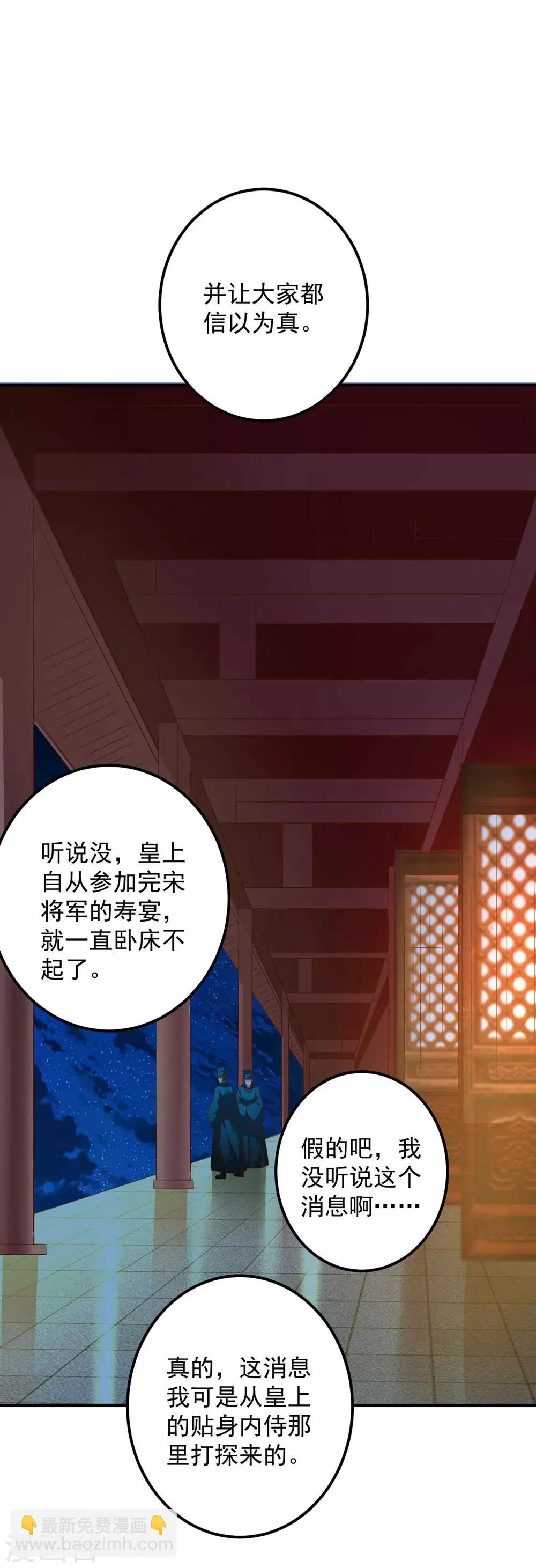 第103话 不要随便立flag-第105话