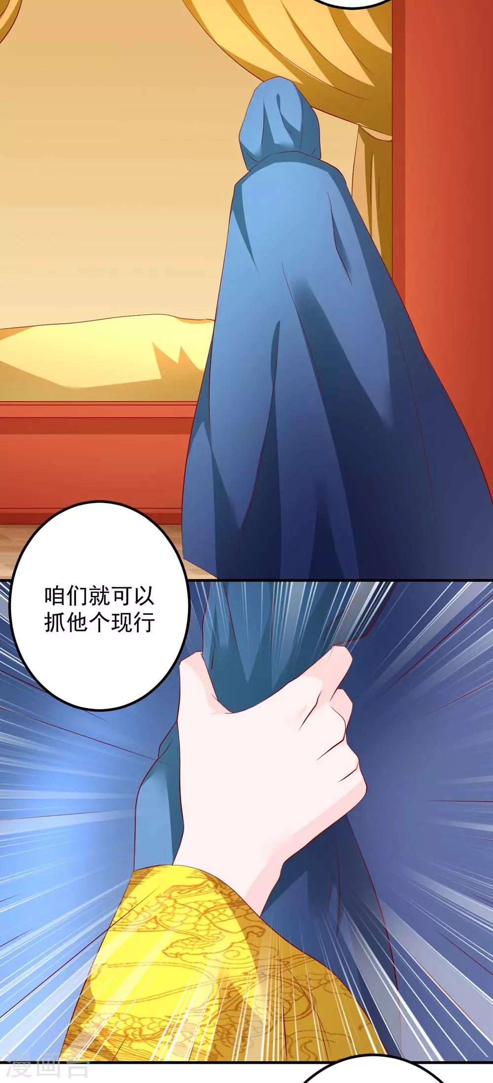 第103话 不要随便立flag-第105话