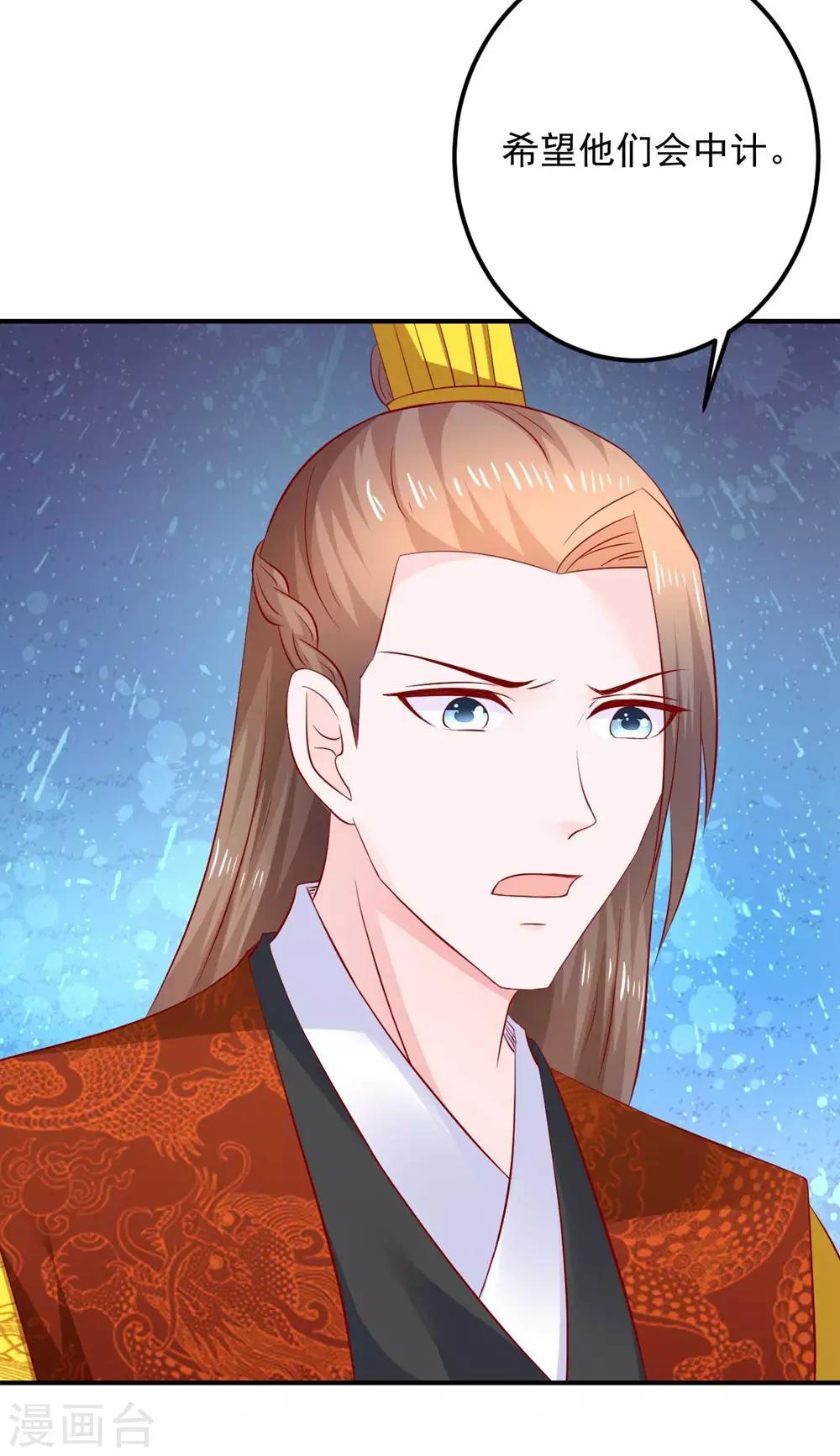 第103话 不要随便立flag-第105话