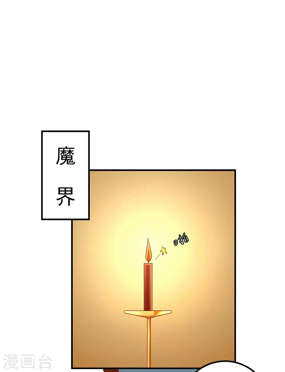 第103话 不要随便立flag-第105话