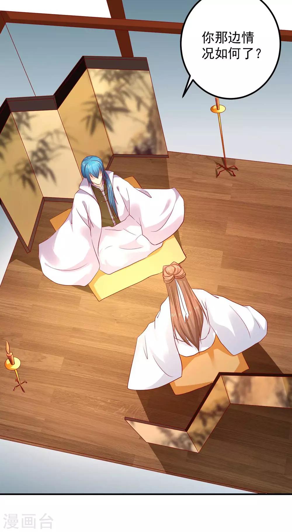 第103话 不要随便立flag-第105话