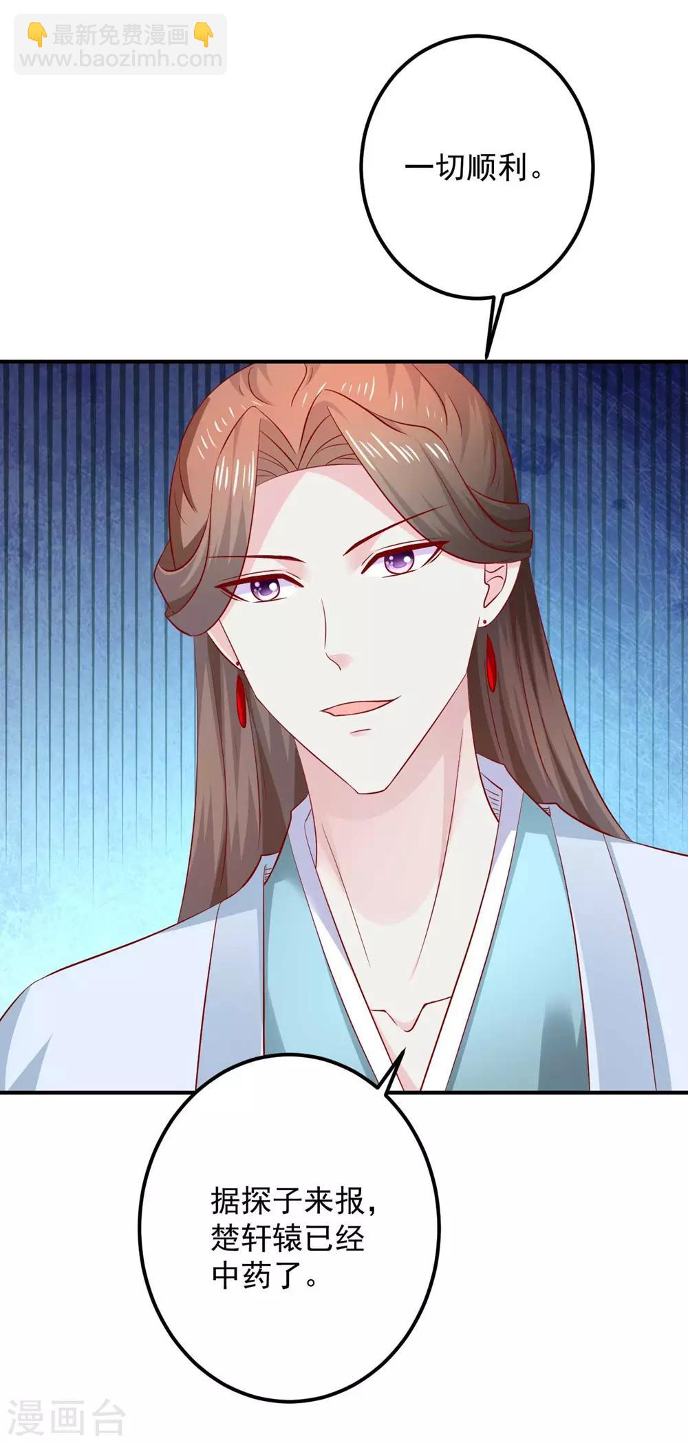 第103话 不要随便立flag-第105话