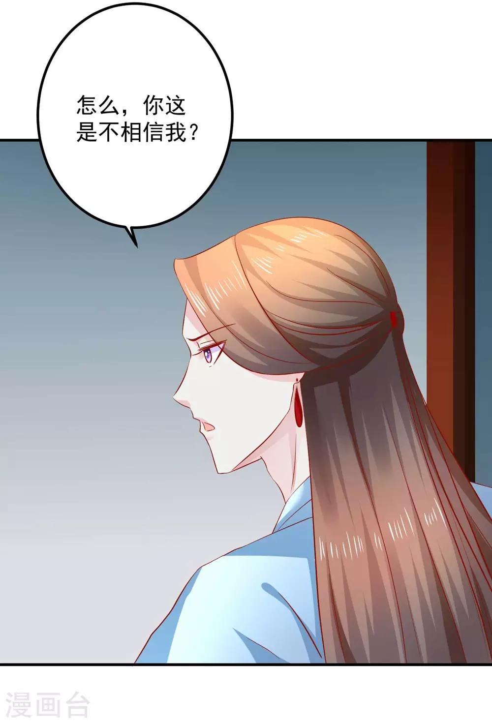 第103话 不要随便立flag-第105话