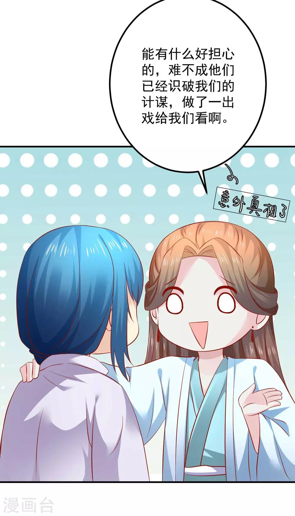 第103话 不要随便立flag-第105话