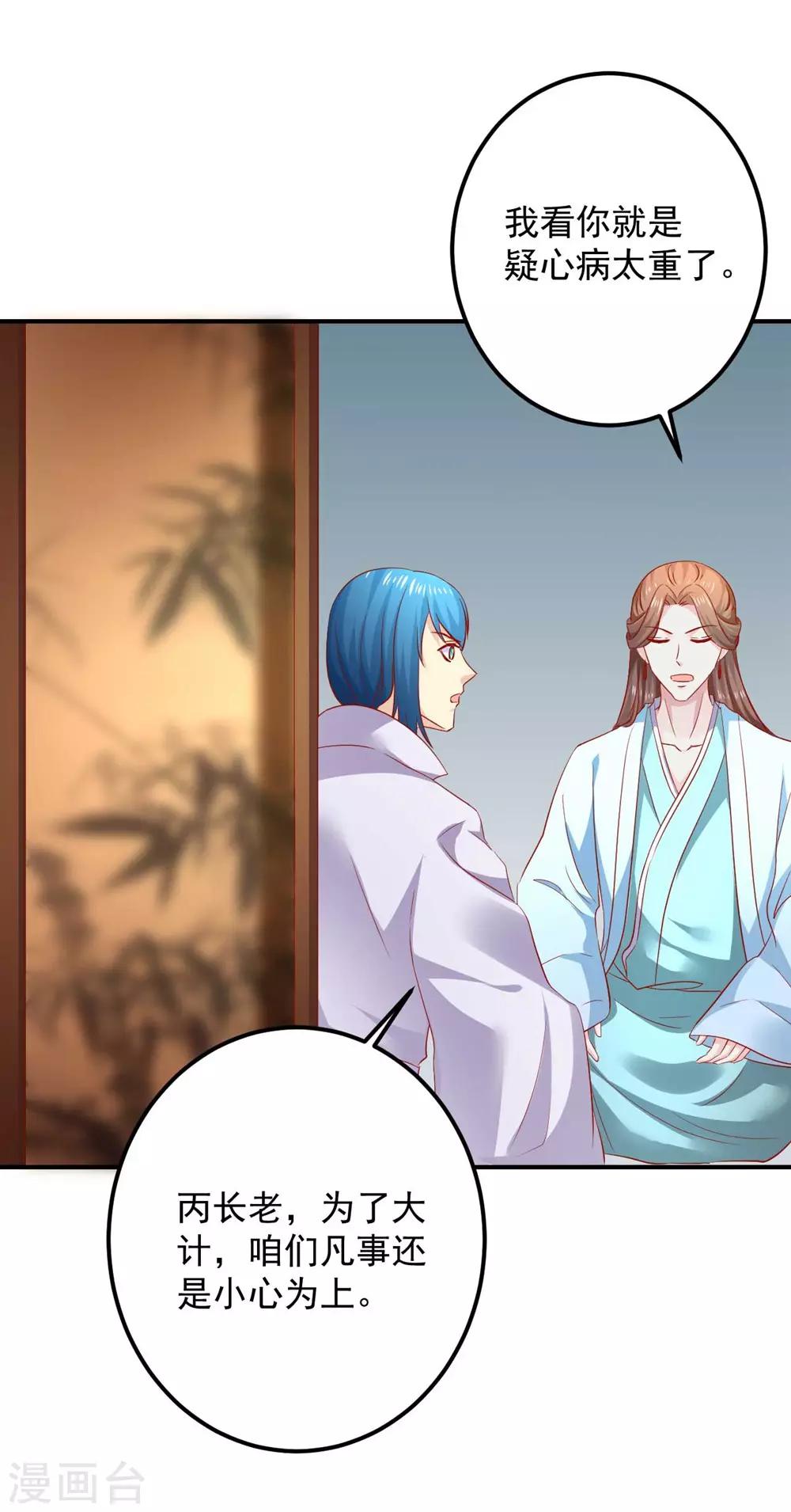 第103话 不要随便立flag-第105话