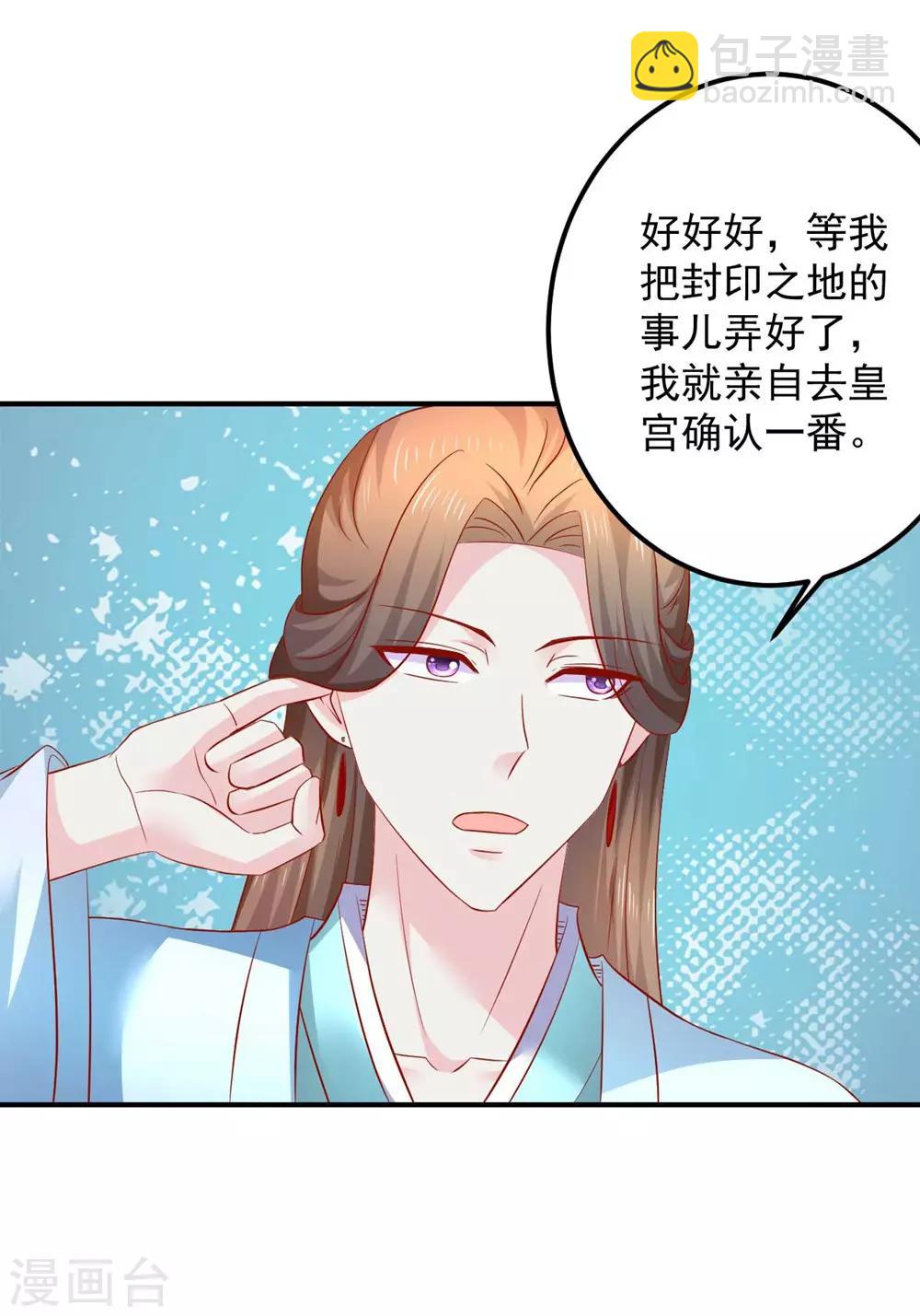 第103话 不要随便立flag-第105话