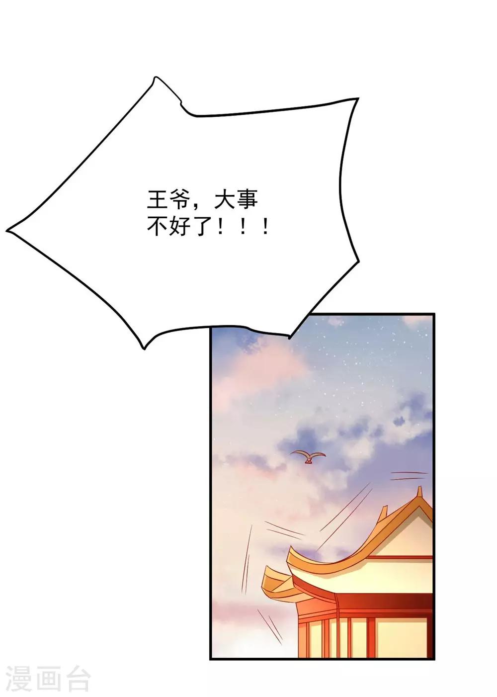 第103话 不要随便立flag-第105话