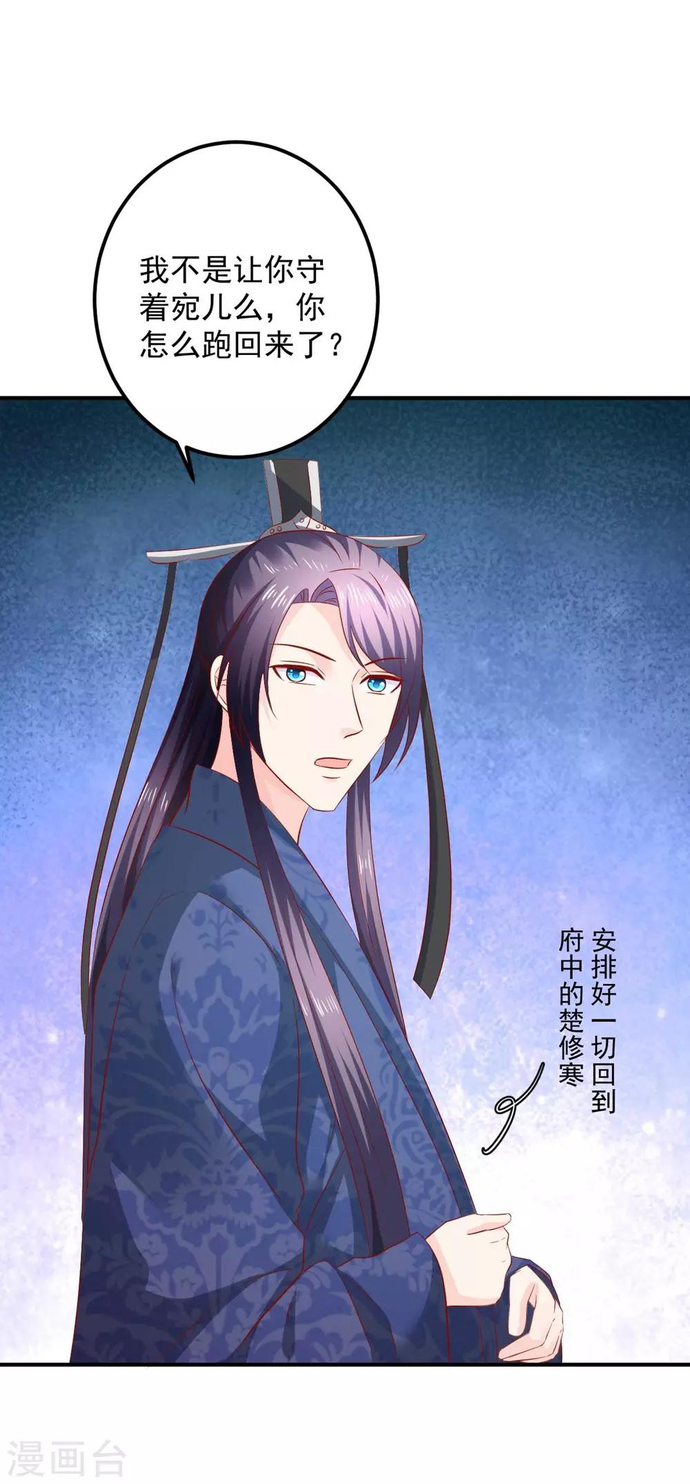 第103话 不要随便立flag-第105话