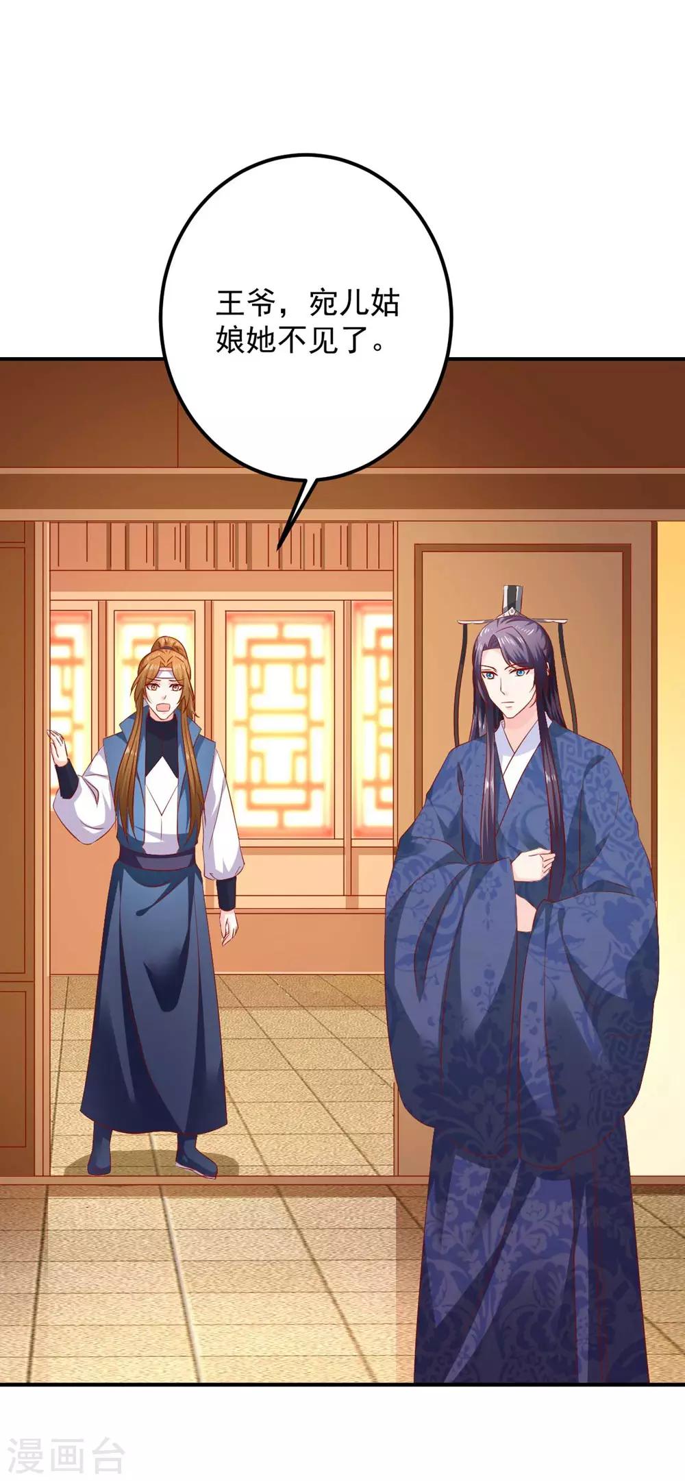 第103话 不要随便立flag-第105话