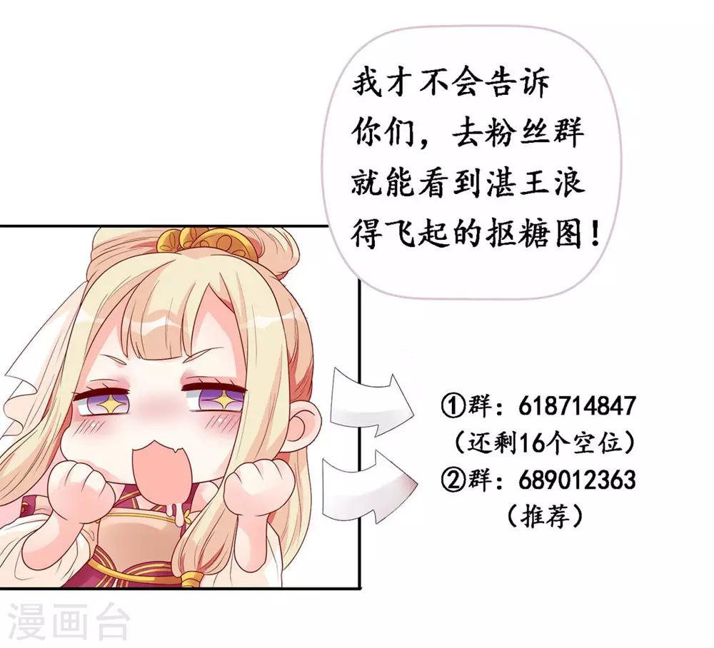 第103话 不要随便立flag-第105话