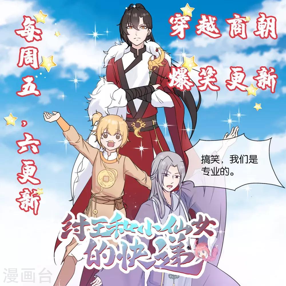 第103话 不要随便立flag-第105话