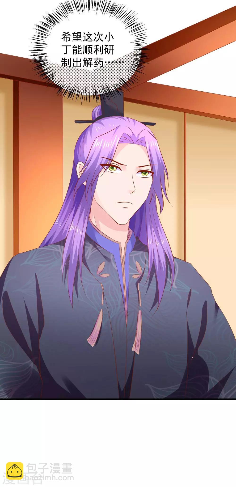 第103话 不要随便立flag-第105话