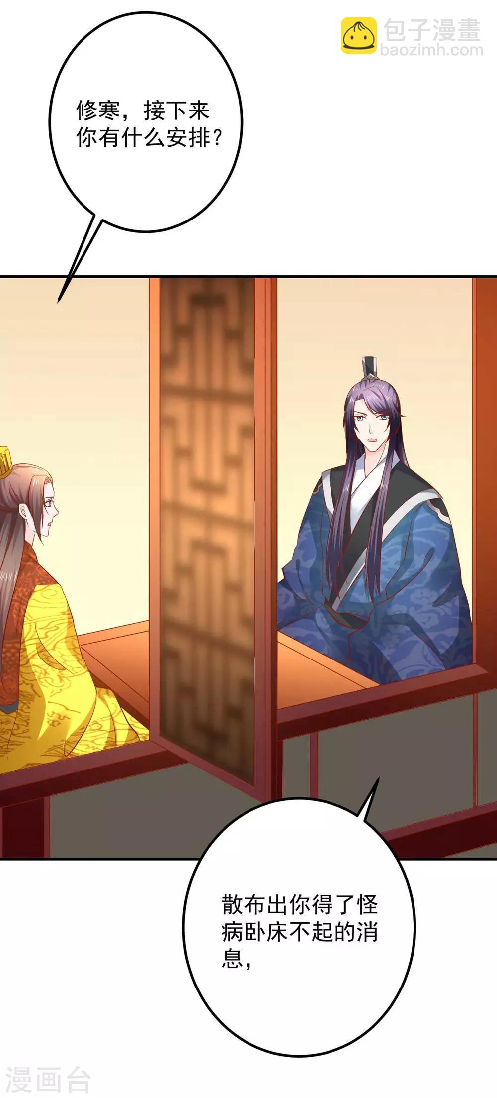 第103话 不要随便立flag-第105话