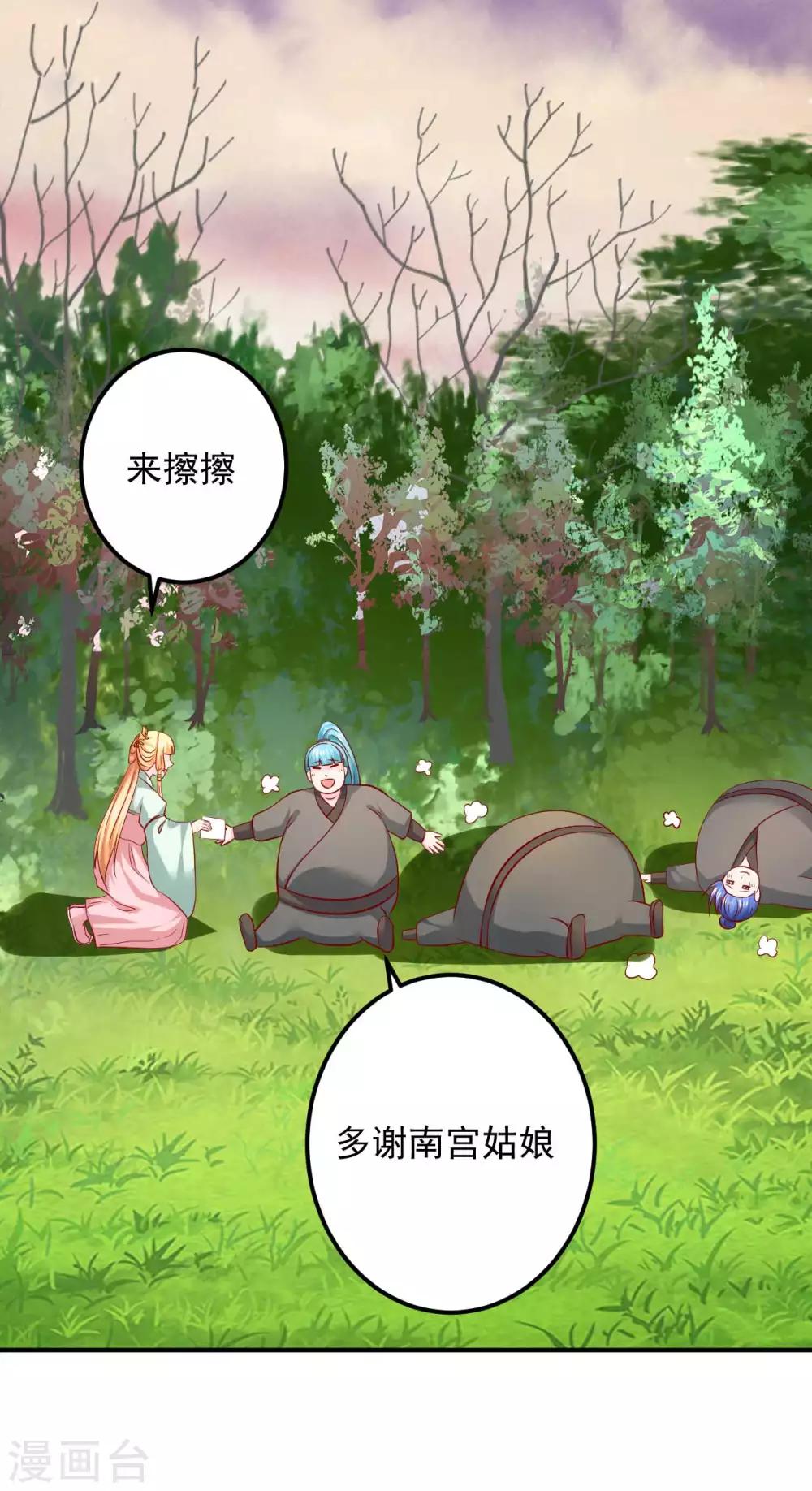 第105话 哪儿来的大黑耗子-第107话