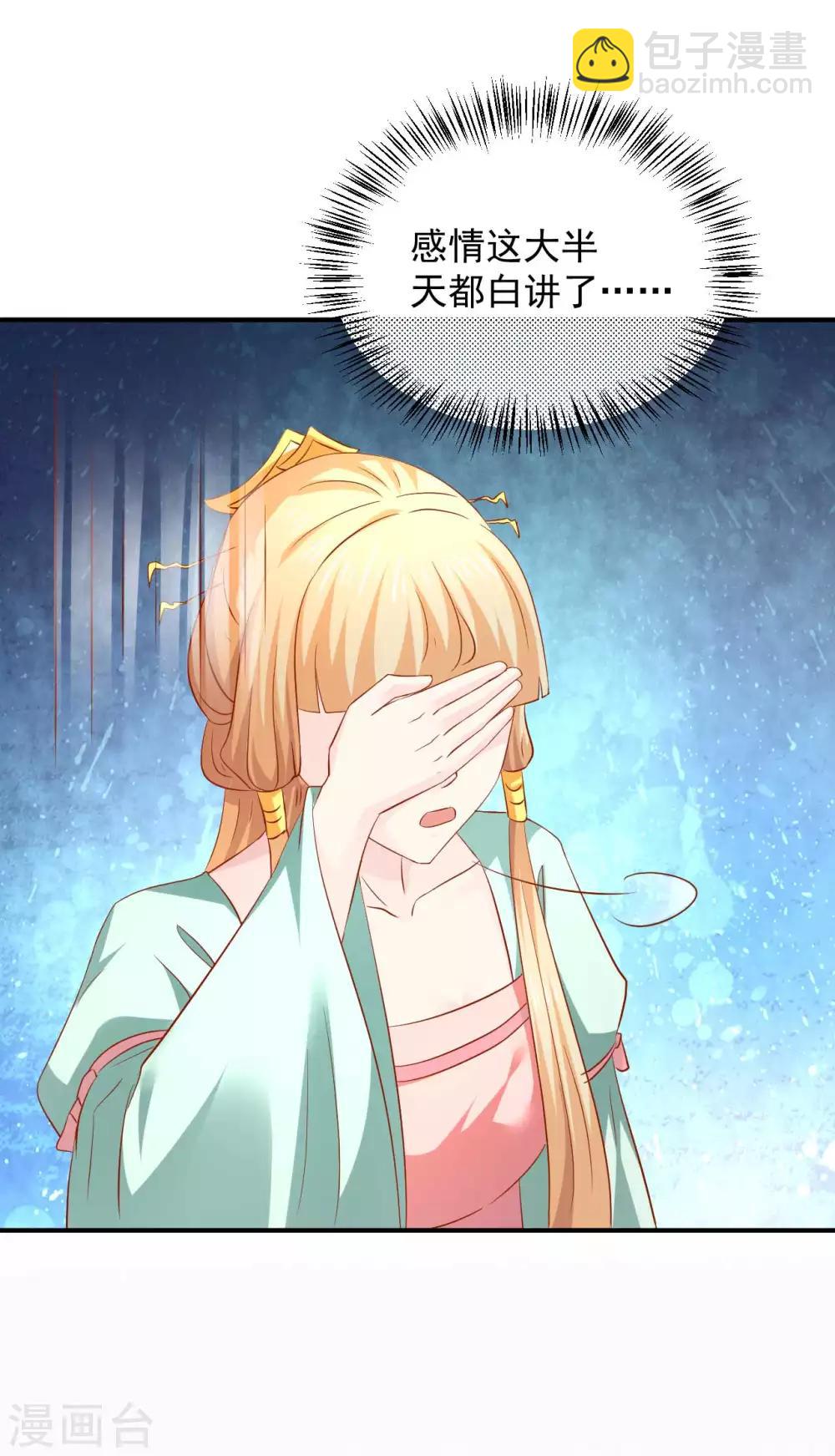 第105话 哪儿来的大黑耗子-第107话