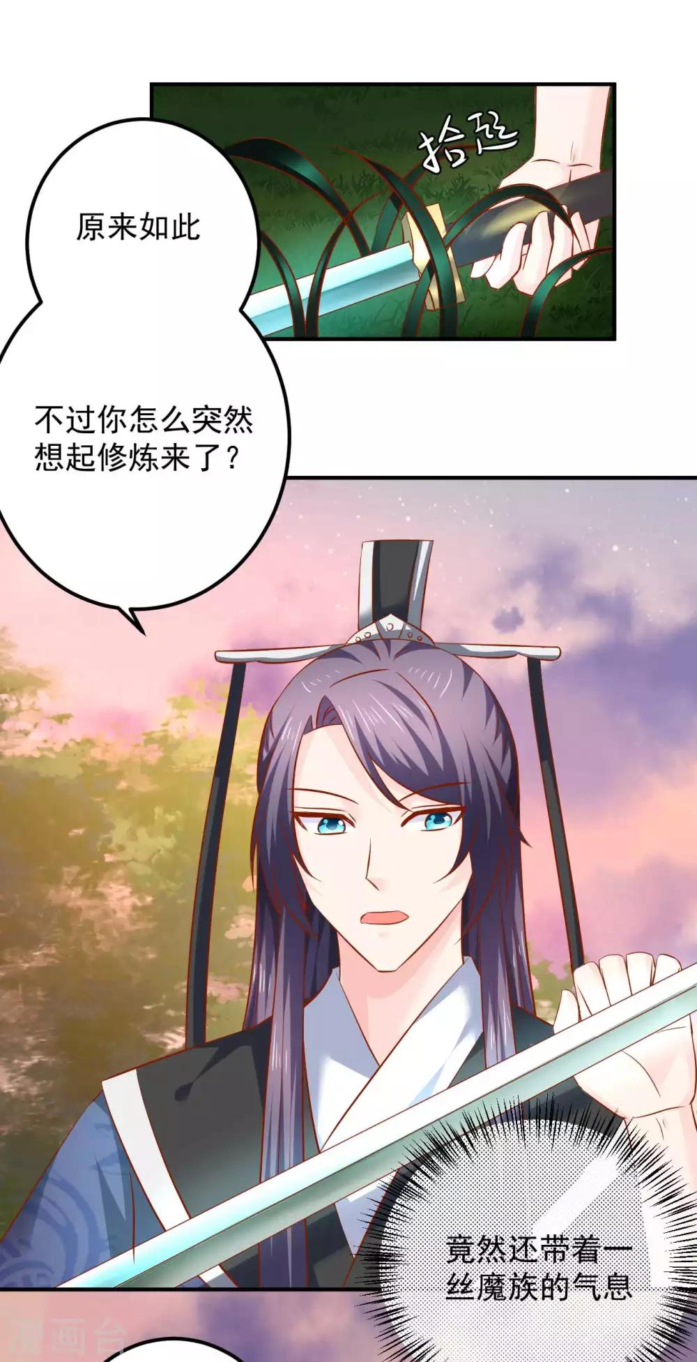 第107话 被提及的往事-第109话