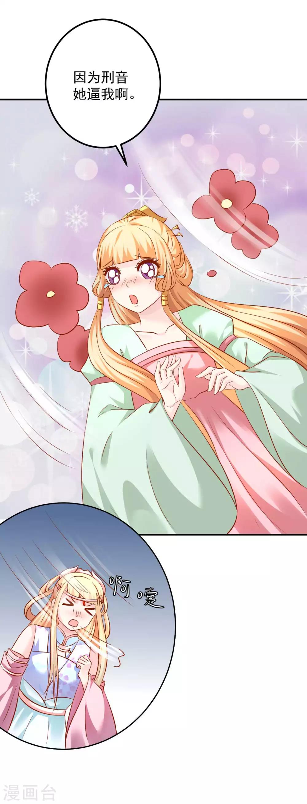 第107话 被提及的往事-第109话