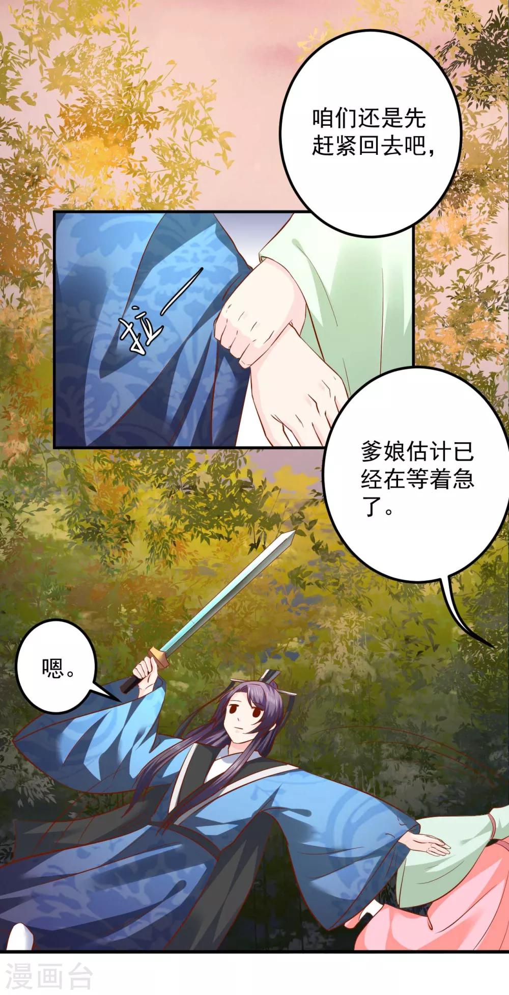 第107话 被提及的往事-第109话