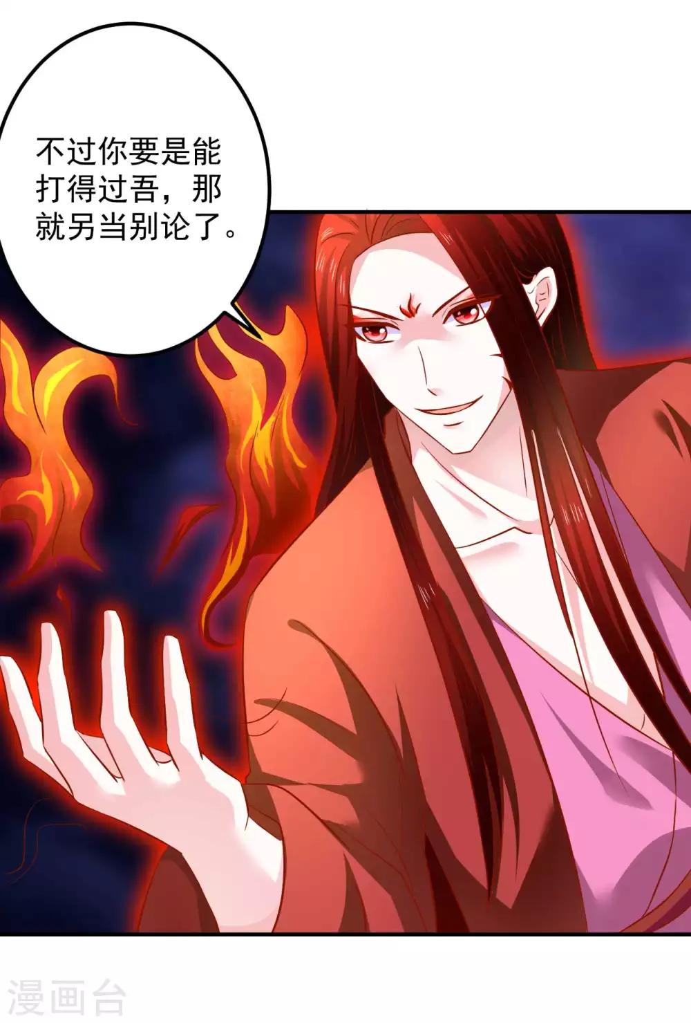 第109话 有些人打着打着就不见了-第111话