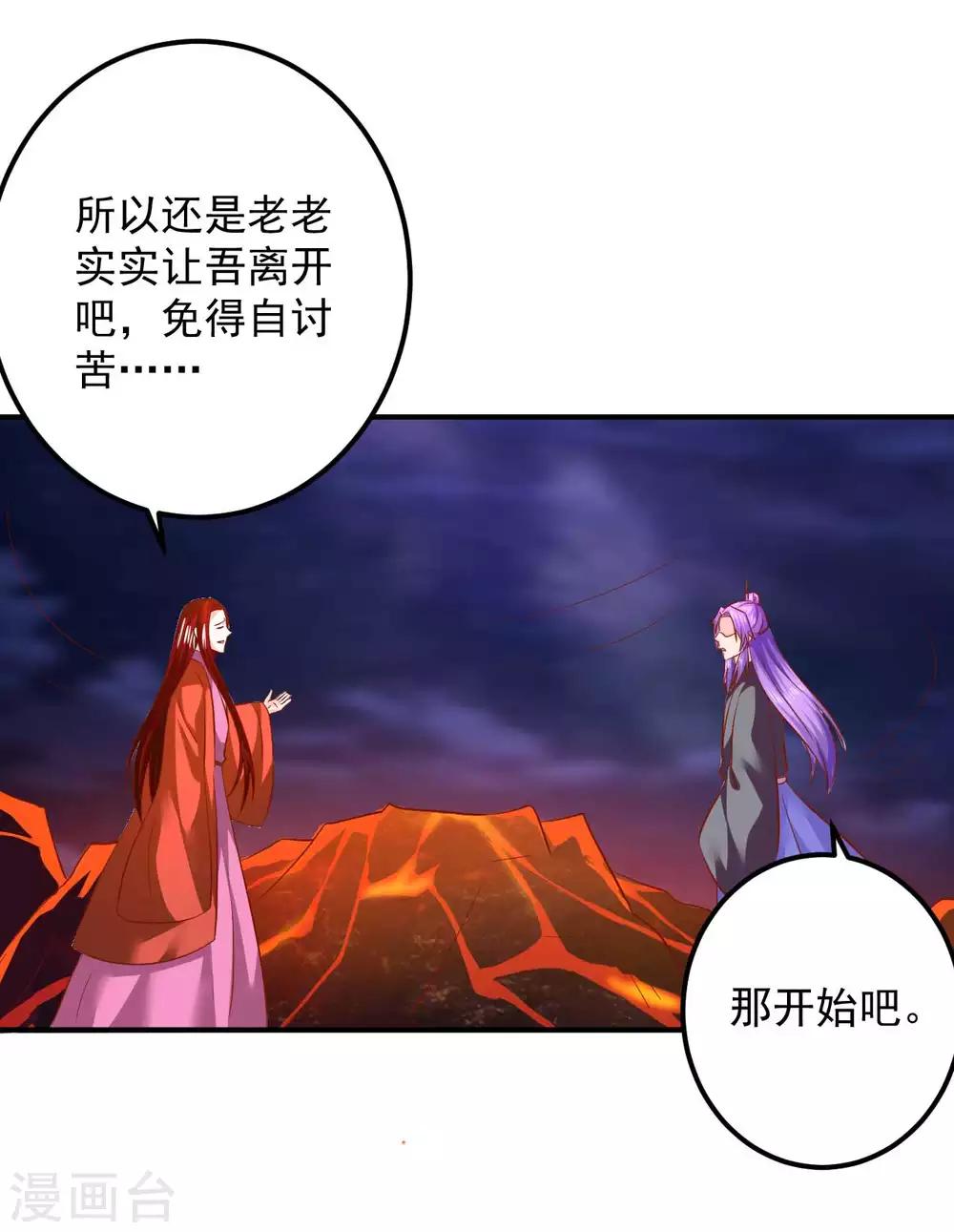 第109话 有些人打着打着就不见了-第111话