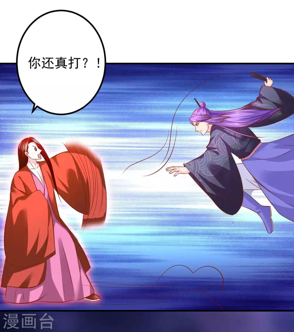 第109话 有些人打着打着就不见了-第111话