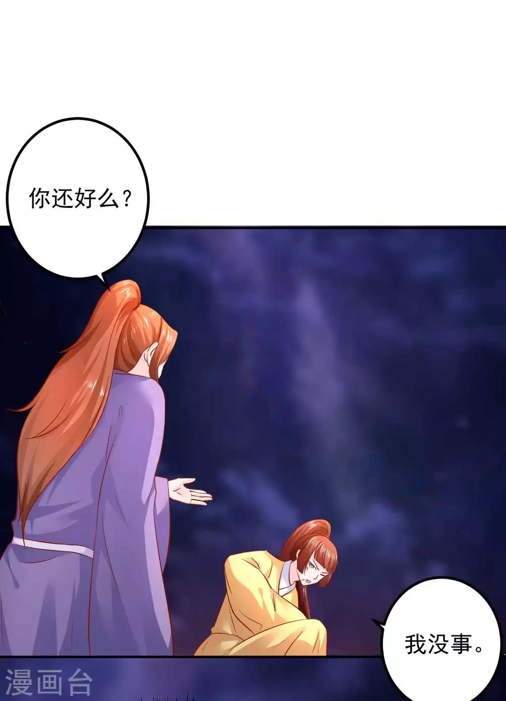 第109话 有些人打着打着就不见了-第111话