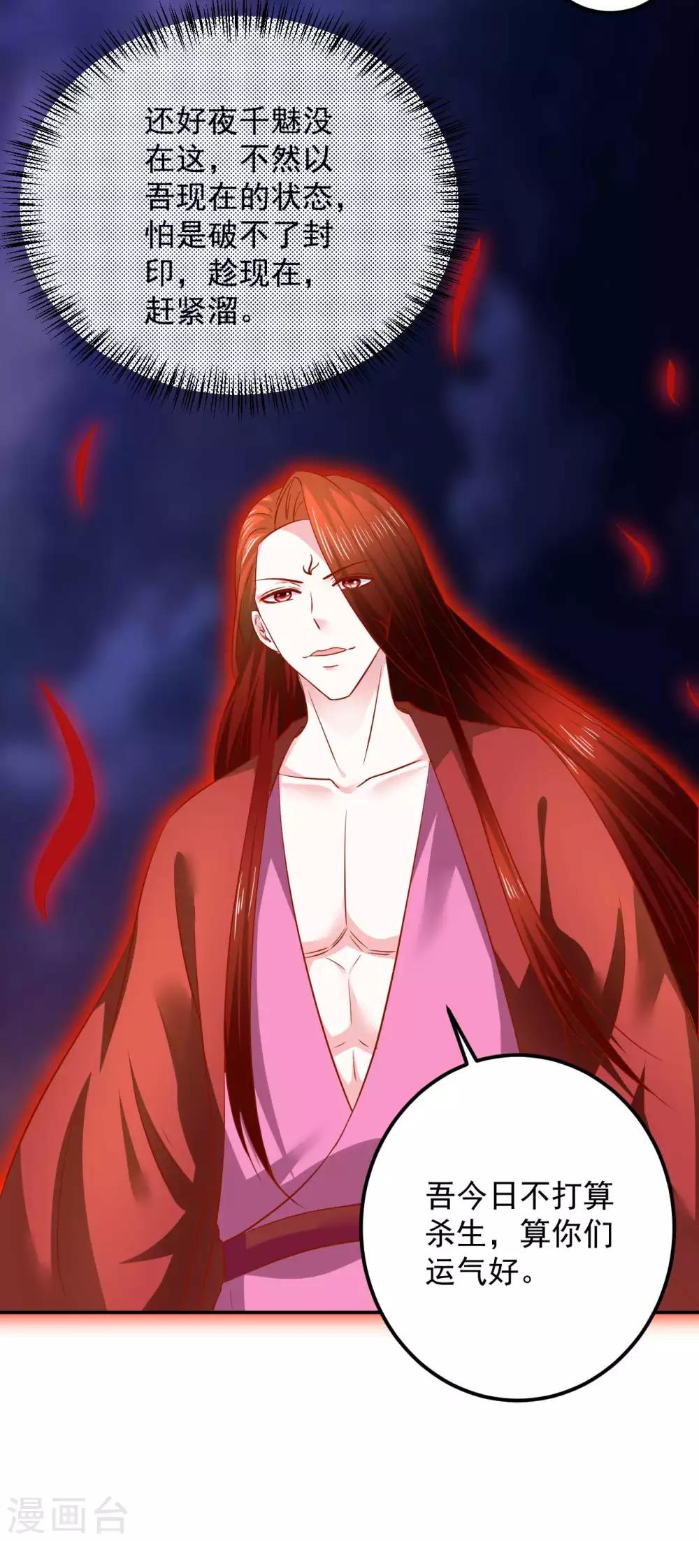 第109话 有些人打着打着就不见了-第111话