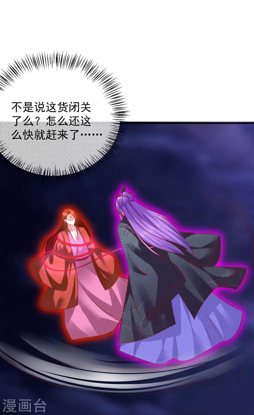 第109话 有些人打着打着就不见了-第111话