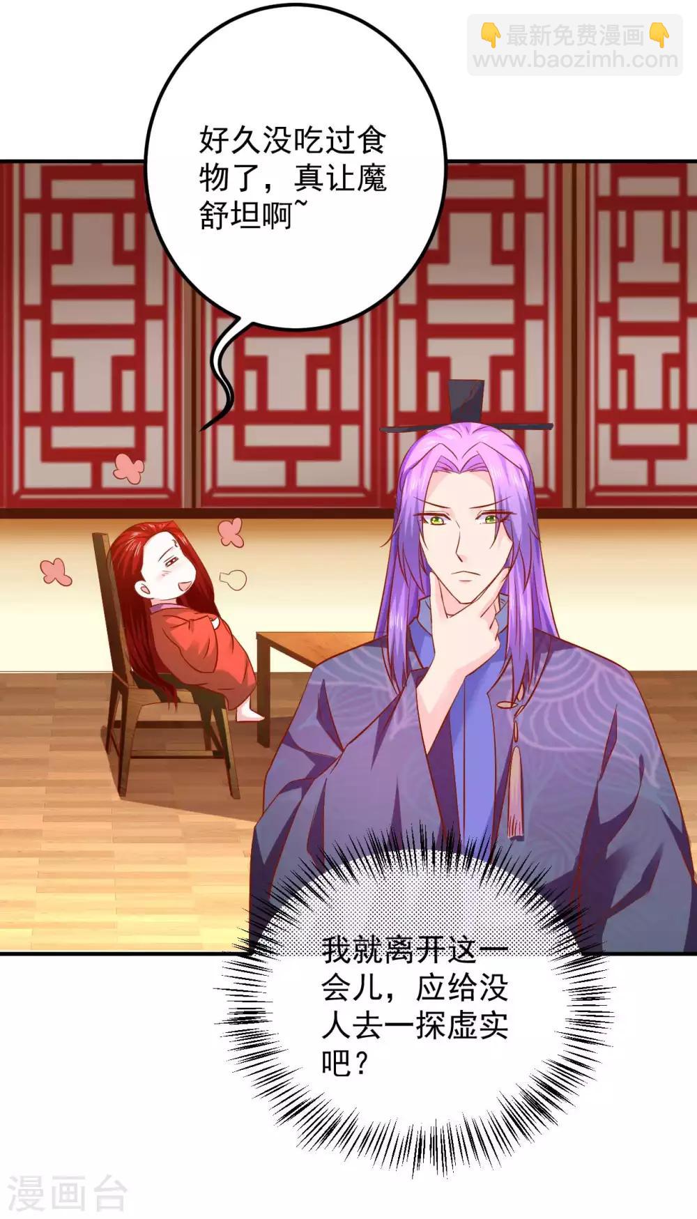 第111话 还好赶上了-第113话