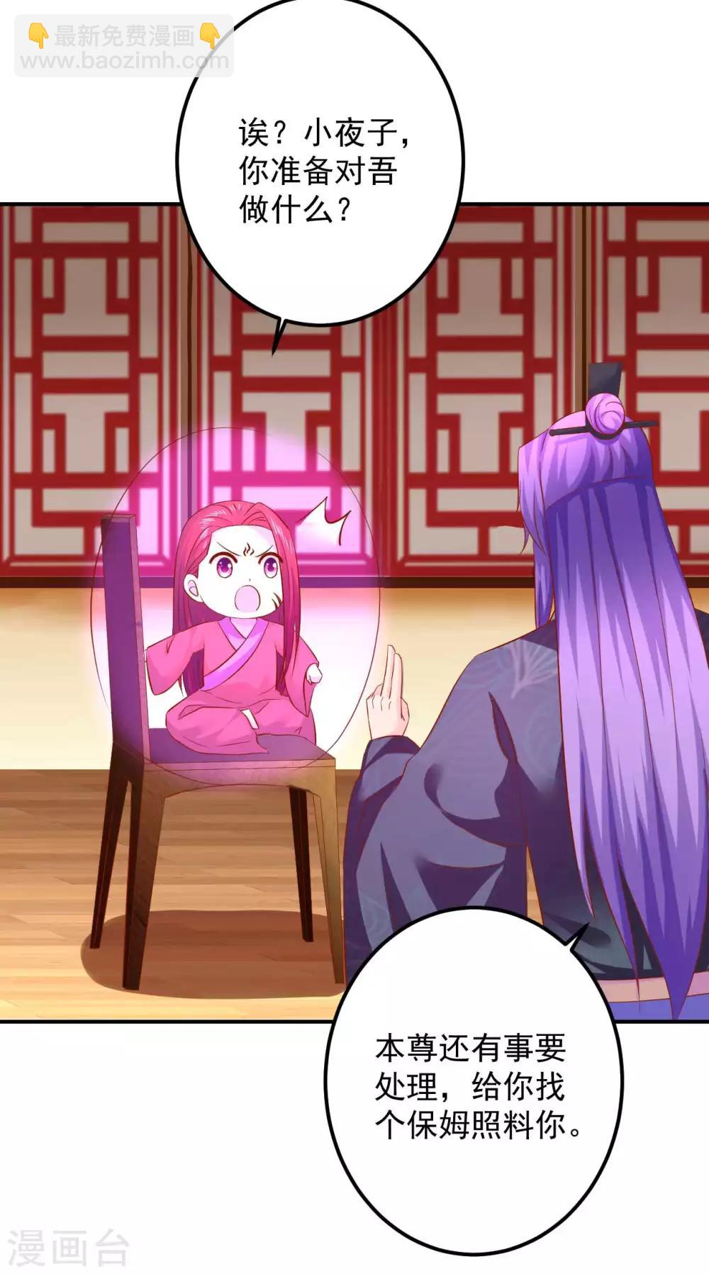 第111话 还好赶上了-第113话