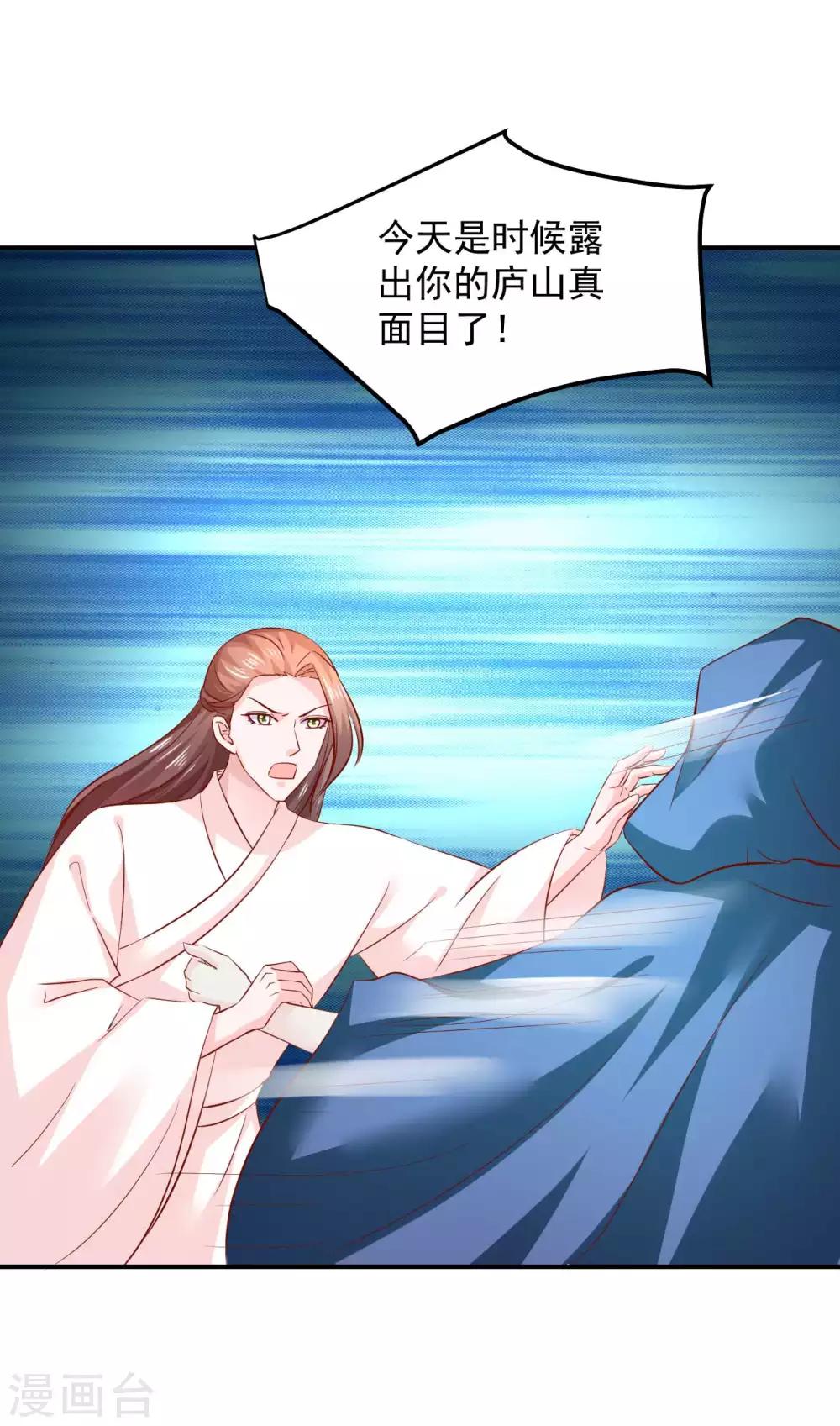 第111话 还好赶上了-第113话