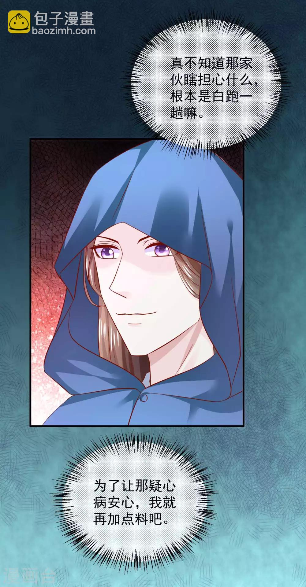 第111话 还好赶上了-第113话