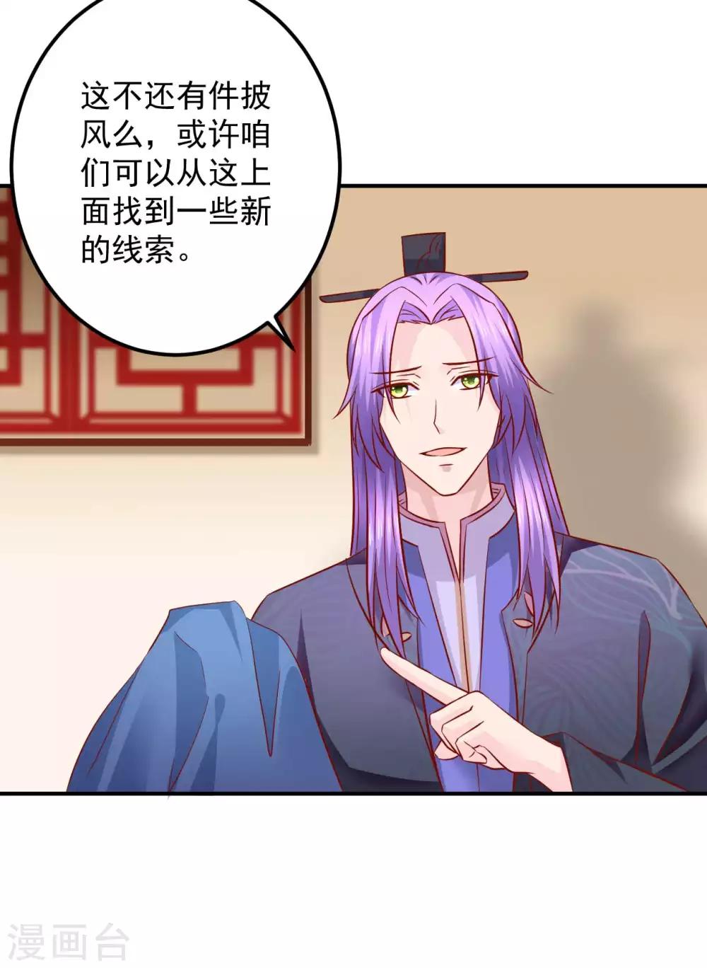 第113话 被围攻了-第115话