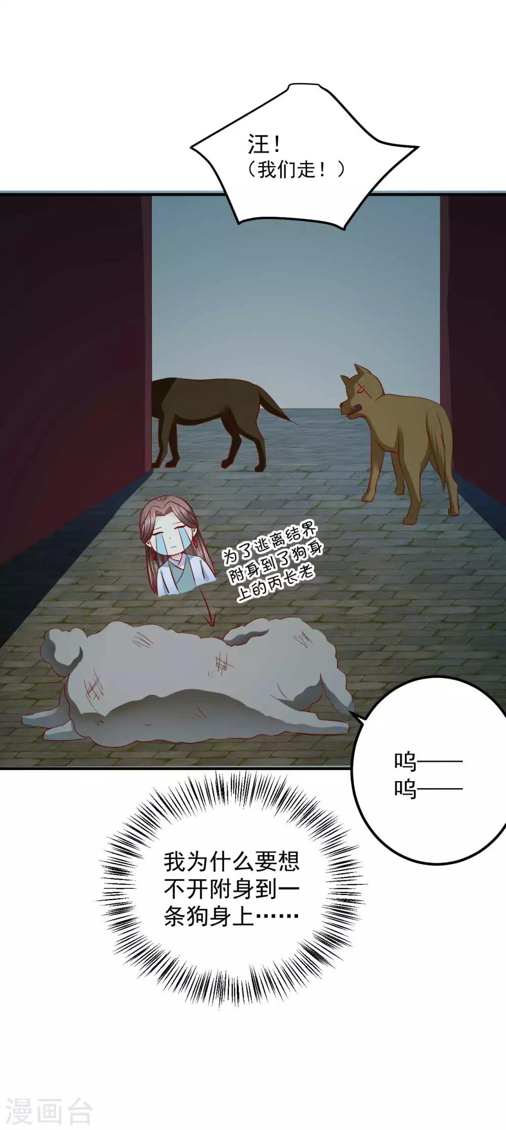 第113话 被围攻了-第115话