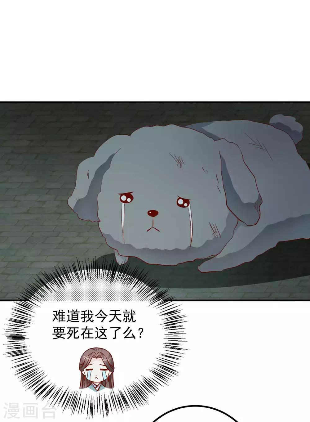 第113话 被围攻了-第115话