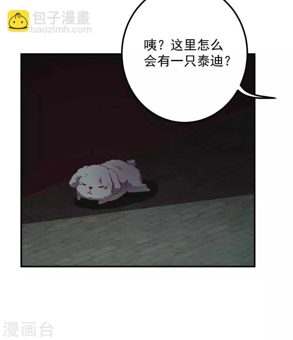 第113话 被围攻了-第115话