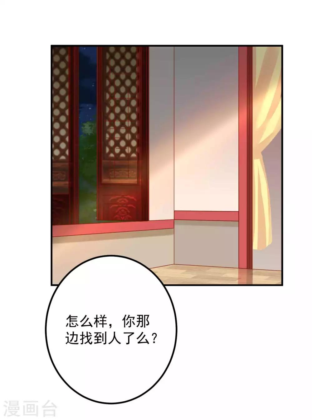 第113话 被围攻了-第115话