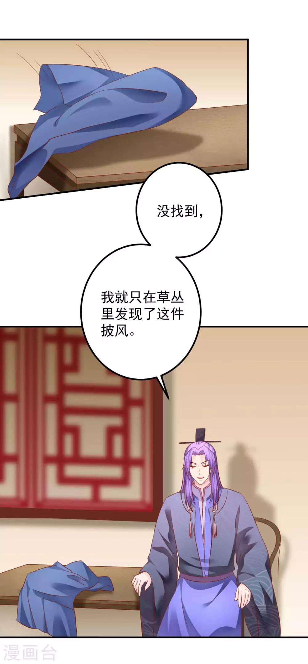 第113话 被围攻了-第115话