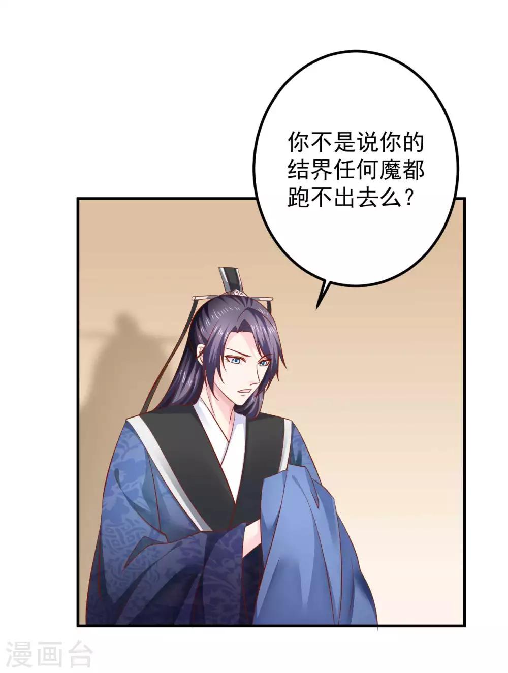 第113话 被围攻了-第115话