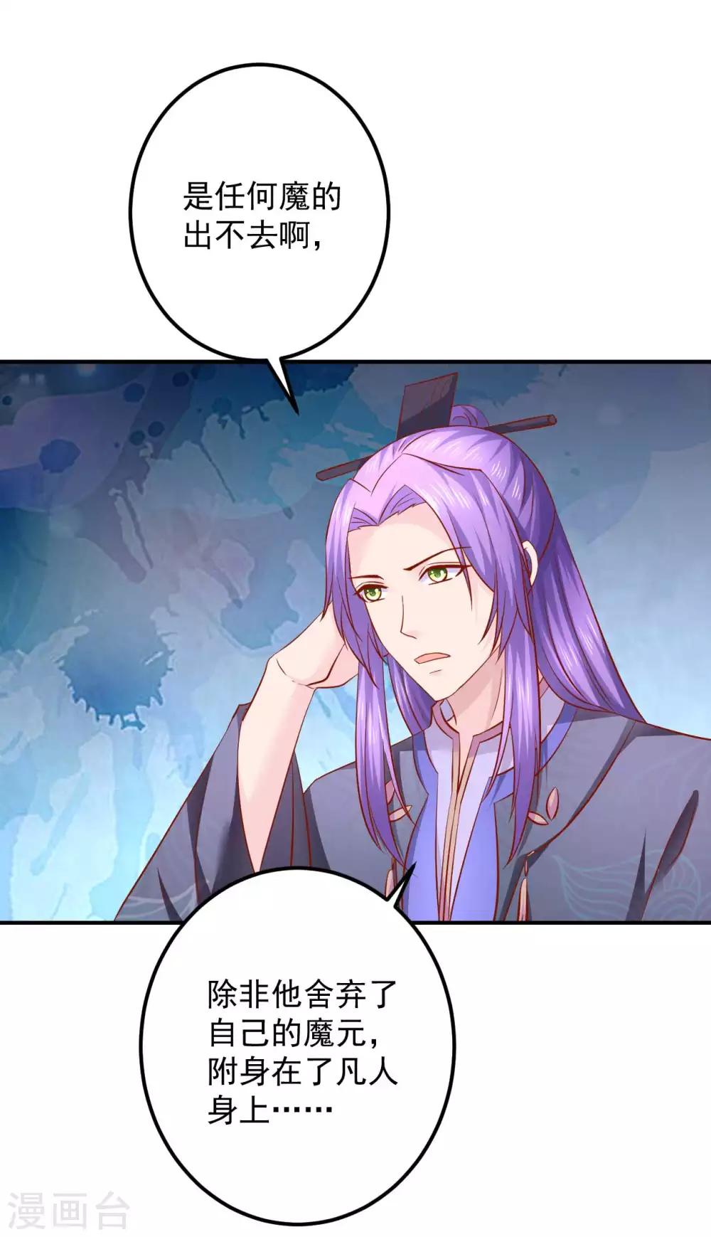 第113话 被围攻了-第115话