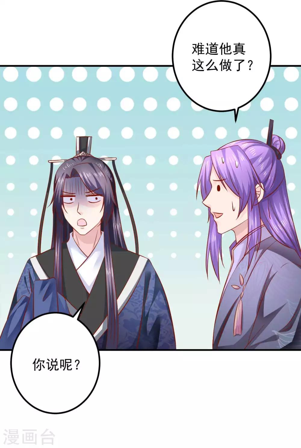 第113话 被围攻了-第115话