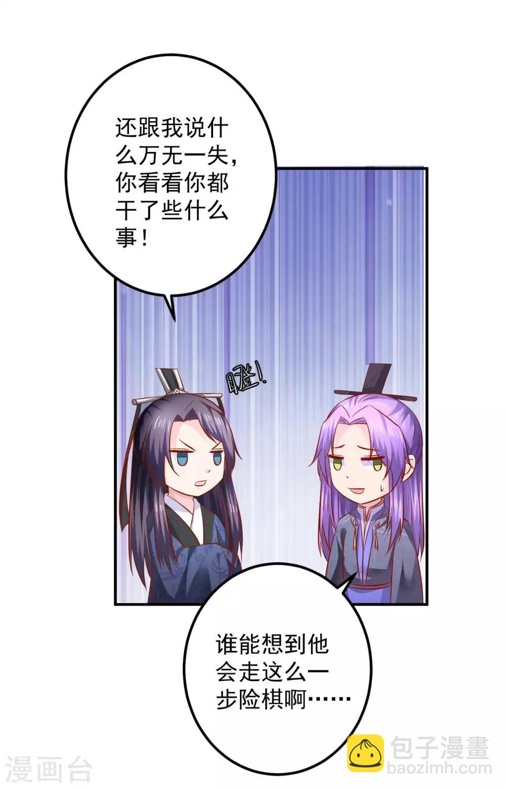 第113话 被围攻了-第115话