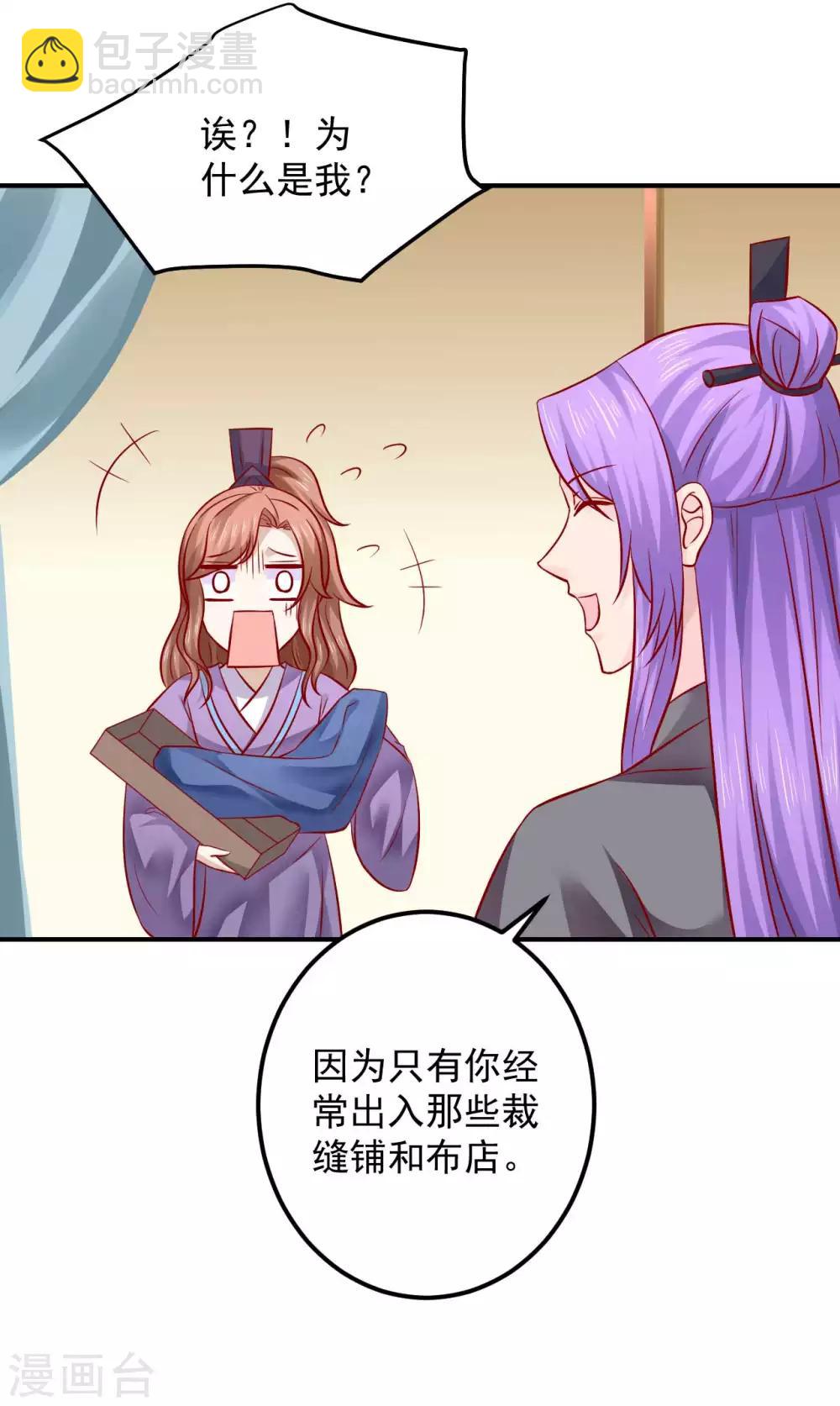 第115话 密谋-第117话