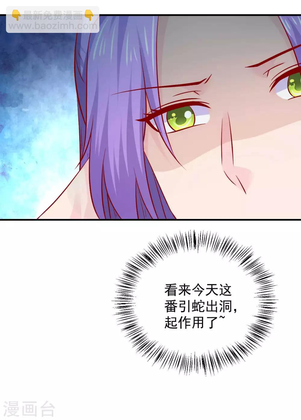 第115话 密谋-第117话