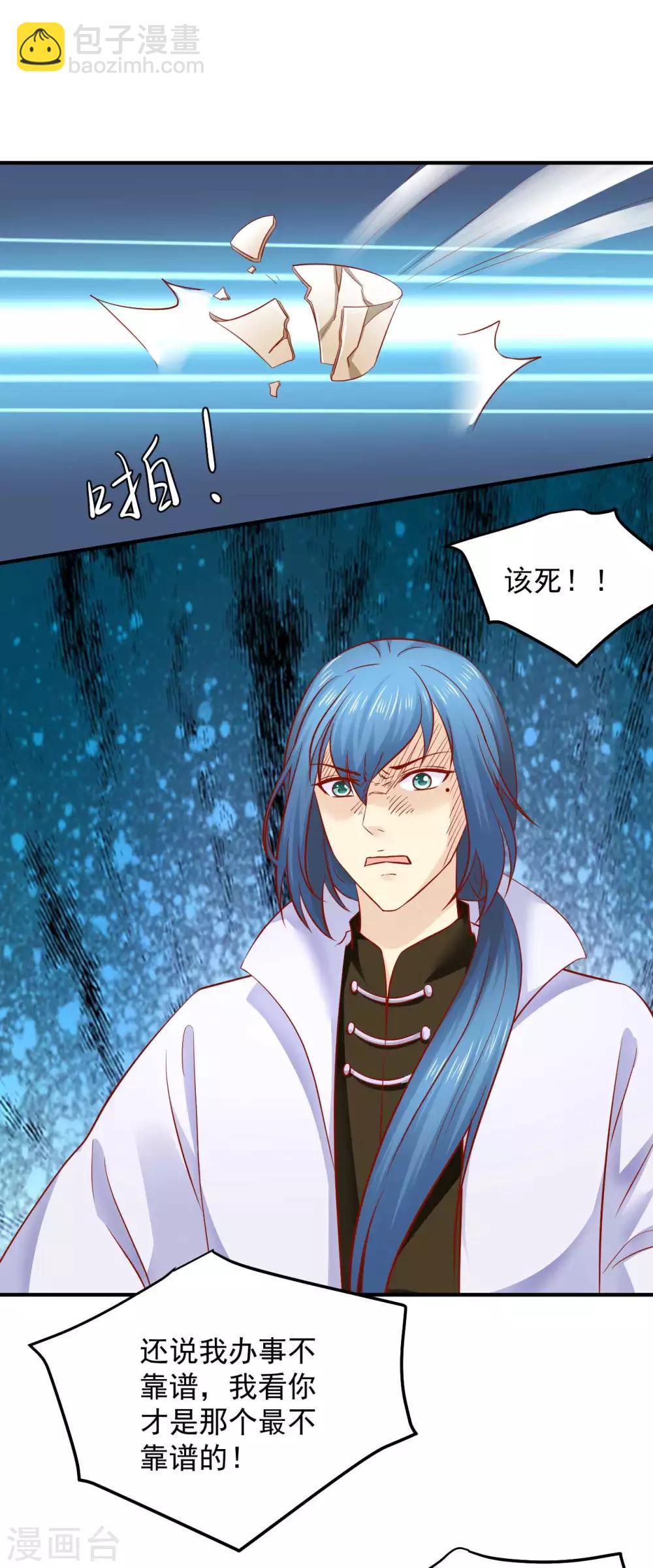 第115话 密谋-第117话