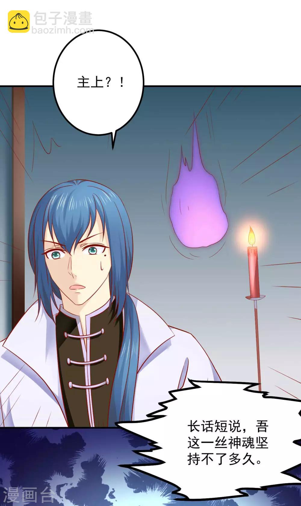 第115话 密谋-第117话